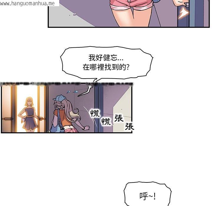 韩国漫画你与我的小秘密韩漫_你与我的小秘密-第1话在线免费阅读-韩国漫画-第67张图片