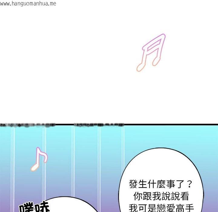 韩国漫画不要欺负我姐姐/我的继姐韩漫_不要欺负我姐姐/我的继姐-第8话在线免费阅读-韩国漫画-第111张图片