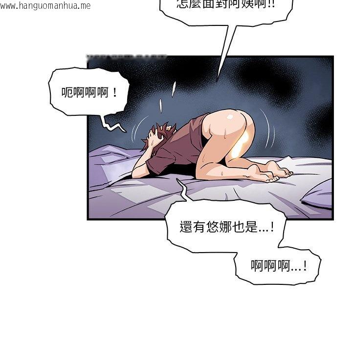 韩国漫画你与我的小秘密韩漫_你与我的小秘密-第25话在线免费阅读-韩国漫画-第39张图片