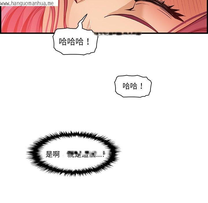 韩国漫画你与我的小秘密韩漫_你与我的小秘密-第37话在线免费阅读-韩国漫画-第97张图片