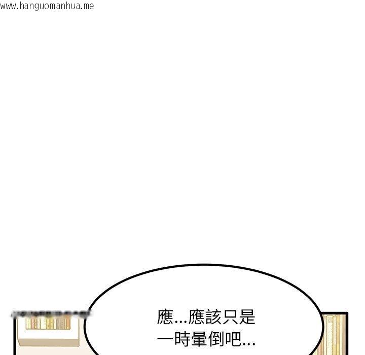 韩国漫画发小碰不得/强制催眠韩漫_发小碰不得/强制催眠-第11话在线免费阅读-韩国漫画-第19张图片