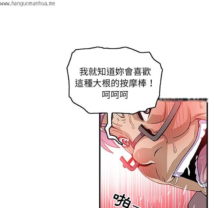 韩国漫画你与我的小秘密韩漫_你与我的小秘密-第28话在线免费阅读-韩国漫画-第47张图片