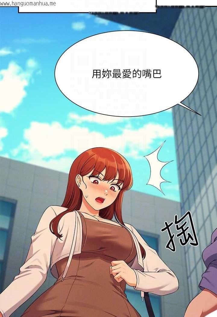 韩国漫画谁说理组没正妹？韩漫_谁说理组没正妹？-第130话-向发情的雪儿下达命令在线免费阅读-韩国漫画-第106张图片