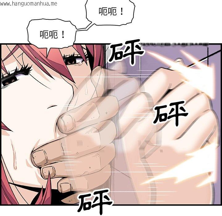 韩国漫画你与我的小秘密韩漫_你与我的小秘密-第14话在线免费阅读-韩国漫画-第82张图片