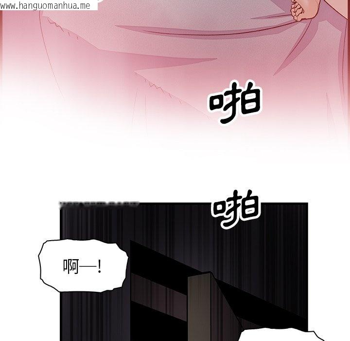 韩国漫画你与我的小秘密韩漫_你与我的小秘密-第8话在线免费阅读-韩国漫画-第76张图片