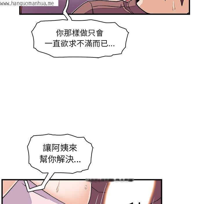 韩国漫画你与我的小秘密韩漫_你与我的小秘密-第23话在线免费阅读-韩国漫画-第79张图片