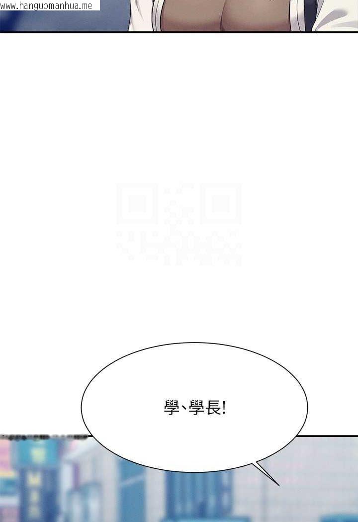 韩国漫画谁说理组没正妹？韩漫_谁说理组没正妹？-第130话-向发情的雪儿下达命令在线免费阅读-韩国漫画-第88张图片