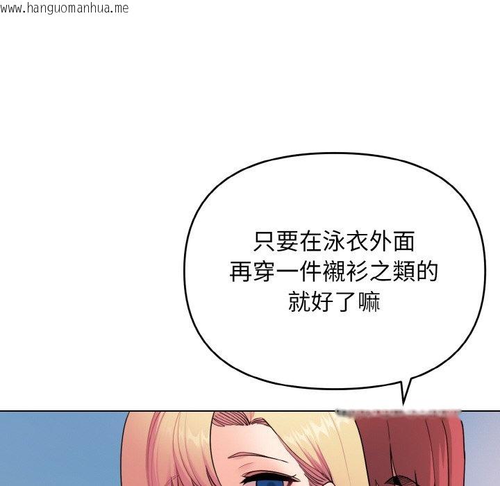 韩国漫画大学生活就从社团开始韩漫_大学生活就从社团开始-第81话在线免费阅读-韩国漫画-第83张图片