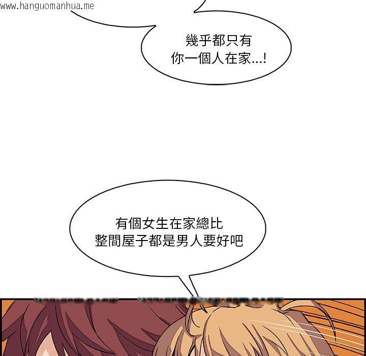 韩国漫画你与我的小秘密韩漫_你与我的小秘密-第4话在线免费阅读-韩国漫画-第76张图片