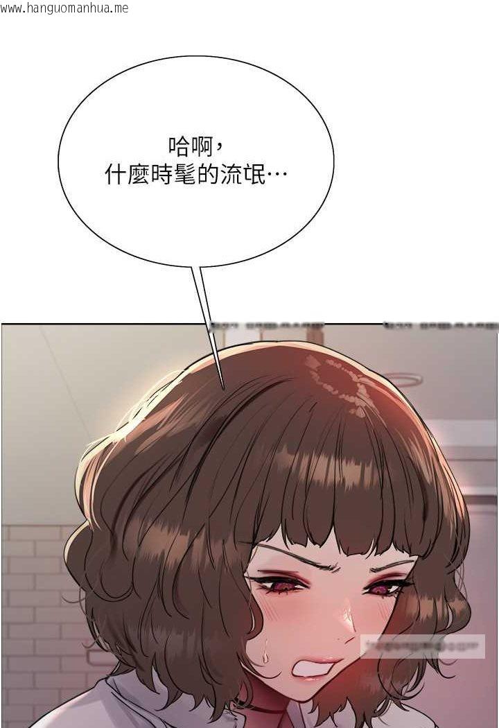 韩国漫画色轮眼韩漫_色轮眼-第2季-第17话-我真的不是破麻…!在线免费阅读-韩国漫画-第18张图片