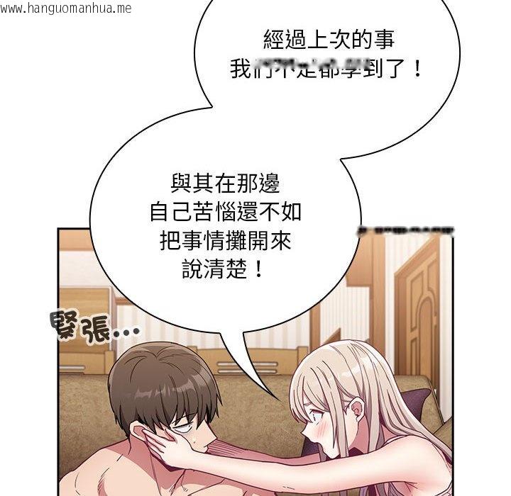 韩国漫画陌生的未婚妻/不请自来的未婚妻韩漫_陌生的未婚妻/不请自来的未婚妻-第68话在线免费阅读-韩国漫画-第91张图片