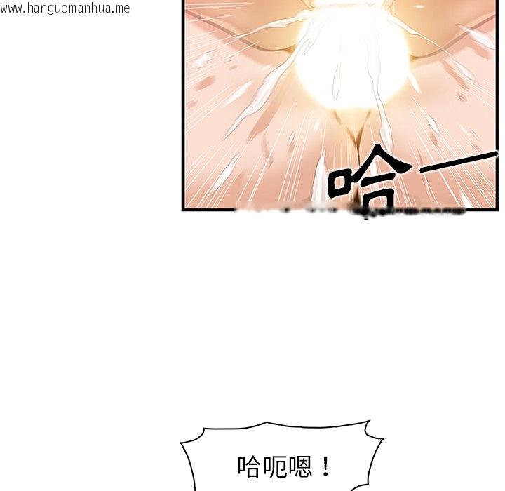 韩国漫画你与我的小秘密韩漫_你与我的小秘密-第36话在线免费阅读-韩国漫画-第35张图片