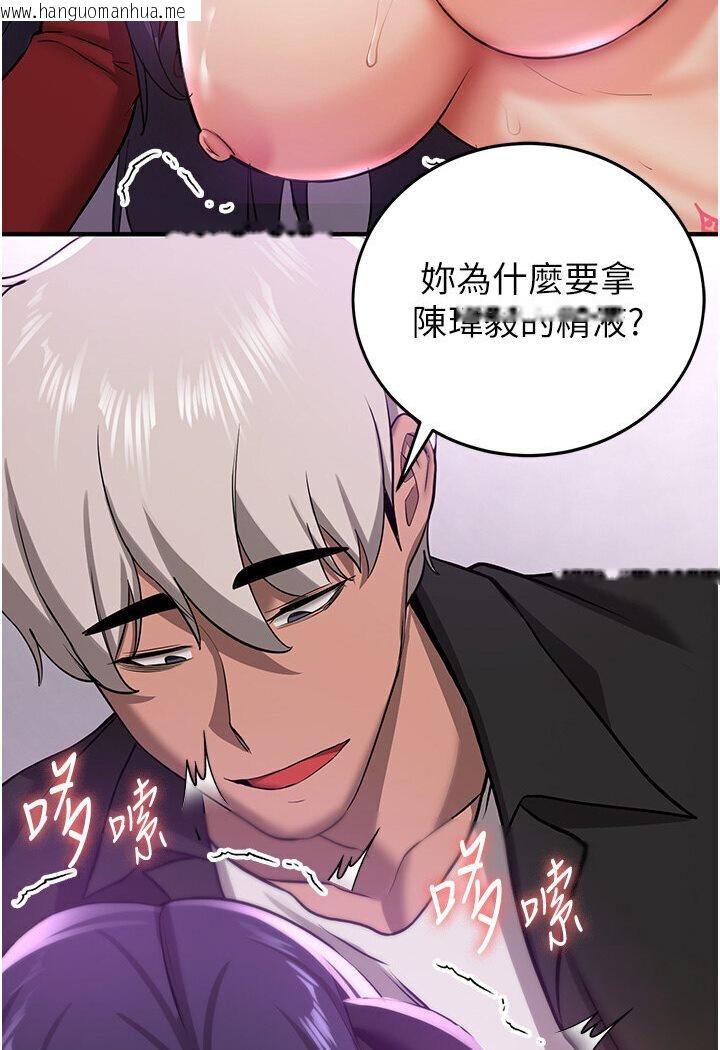 韩国漫画抢女友速成班韩漫_抢女友速成班-第36话-成为肉便器的魅魔在线免费阅读-韩国漫画-第14张图片