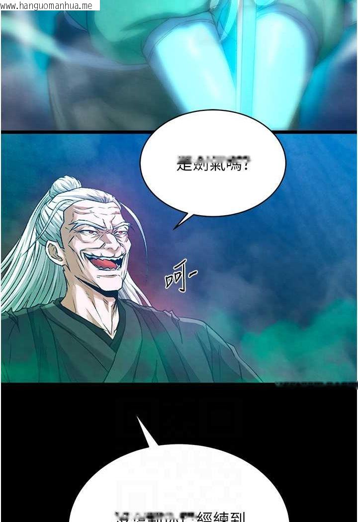 韩国漫画色雕英雄传：一捅天下韩漫_色雕英雄传：一捅天下-第30话-把精华强硬灌入我的丹田在线免费阅读-韩国漫画-第75张图片