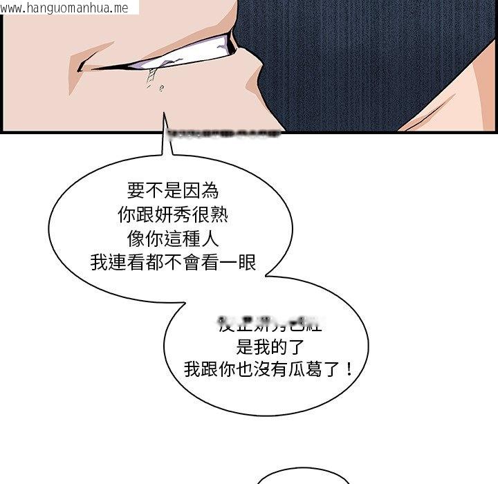 韩国漫画你与我的小秘密韩漫_你与我的小秘密-第47话在线免费阅读-韩国漫画-第37张图片