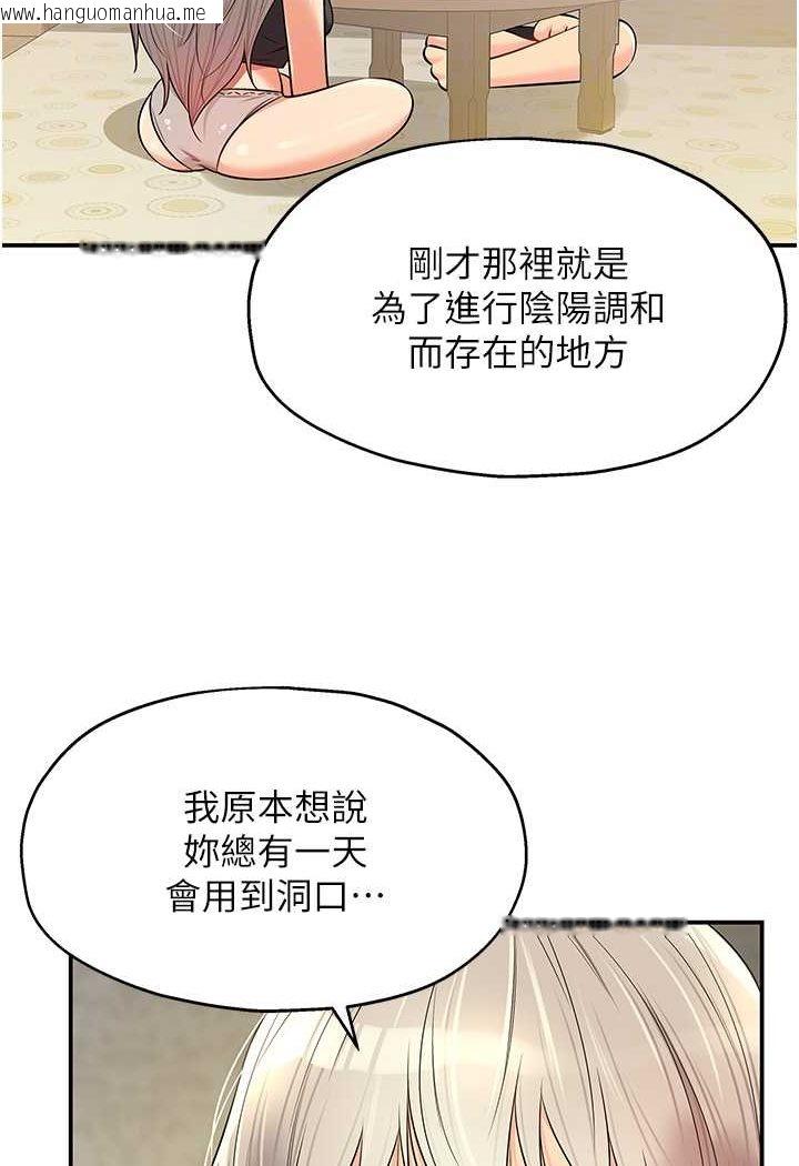 韩国漫画洞洞杂货店韩漫_洞洞杂货店-第81话-妳要我废除洞口?!在线免费阅读-韩国漫画-第78张图片