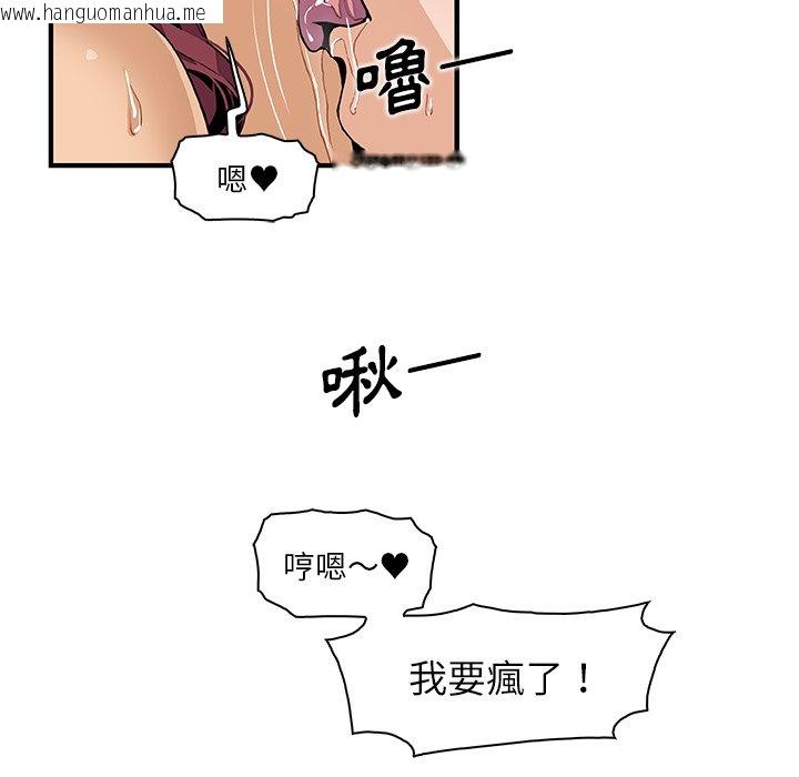 韩国漫画你与我的小秘密韩漫_你与我的小秘密-第36话在线免费阅读-韩国漫画-第82张图片