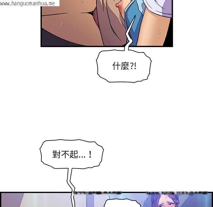 韩国漫画你与我的小秘密韩漫_你与我的小秘密-第21话在线免费阅读-韩国漫画-第51张图片