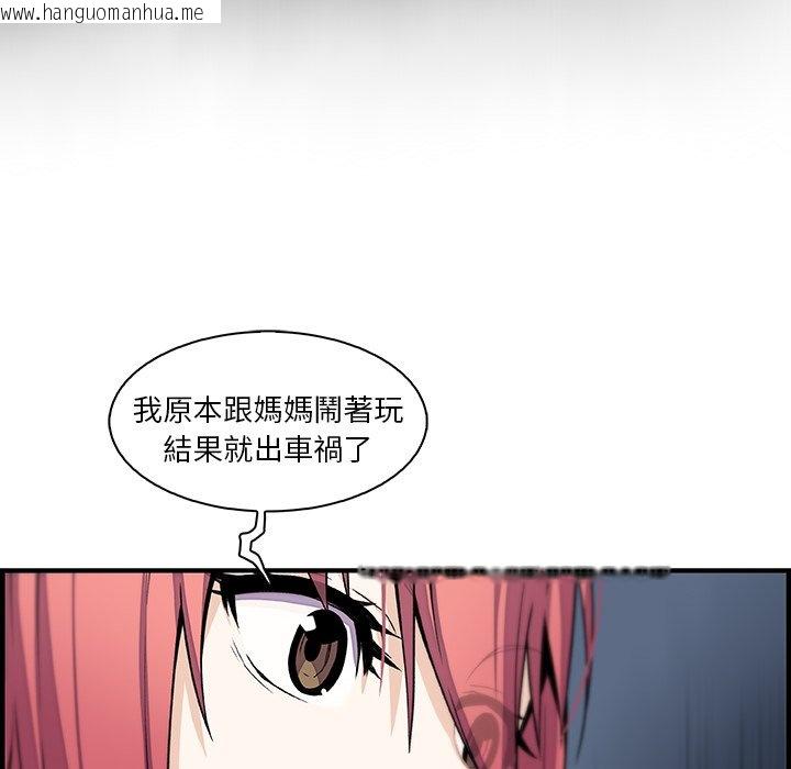 韩国漫画你与我的小秘密韩漫_你与我的小秘密-第48话在线免费阅读-韩国漫画-第41张图片