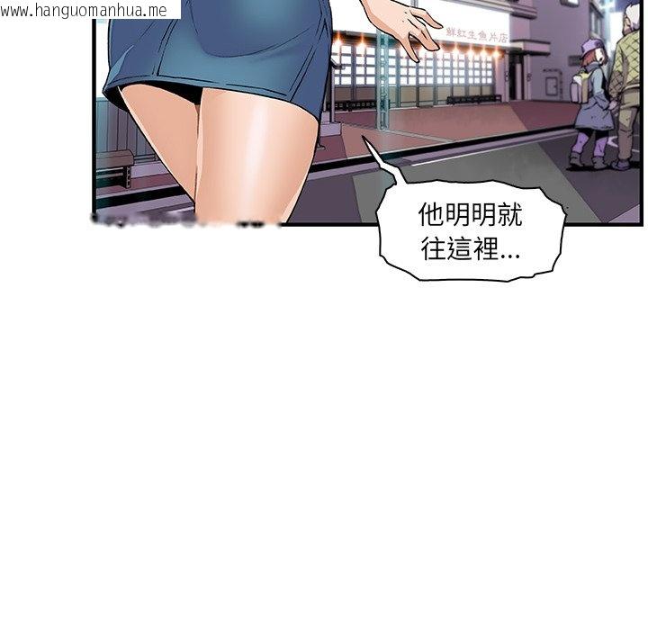 韩国漫画你与我的小秘密韩漫_你与我的小秘密-第44话在线免费阅读-韩国漫画-第55张图片