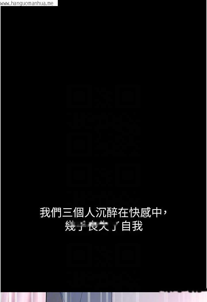 韩国漫画第一大弟子韩漫_第一大弟子-第75话-拿出宝贝对付我在线免费阅读-韩国漫画-第85张图片