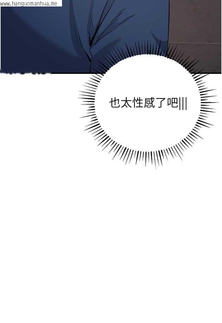 韩国漫画贪婪游戏韩漫_贪婪游戏-第19话-我已经到极限了在线免费阅读-韩国漫画-第104张图片