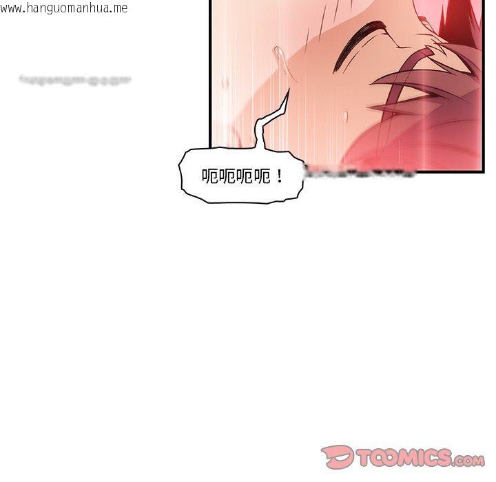 韩国漫画你与我的小秘密韩漫_你与我的小秘密-第46话在线免费阅读-韩国漫画-第36张图片