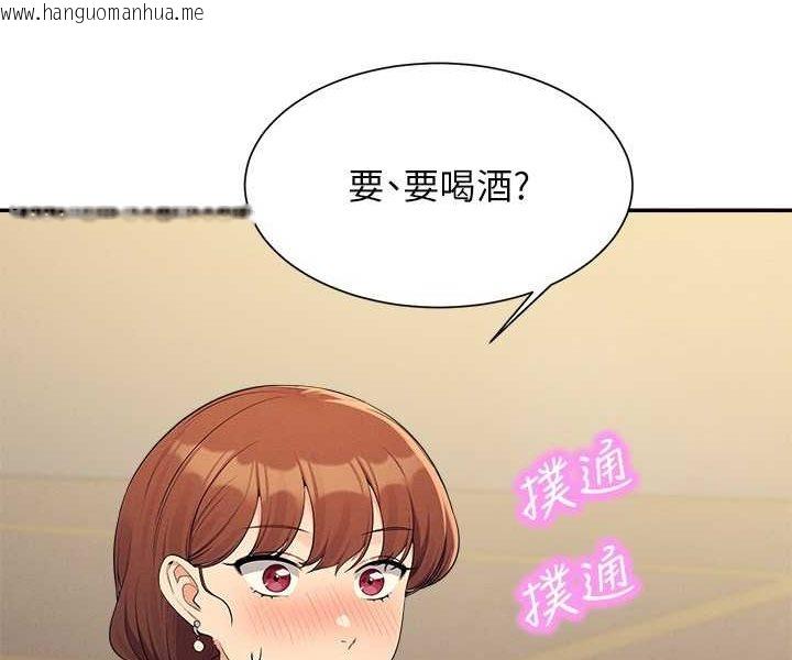 韩国漫画谁说理组没正妹？韩漫_谁说理组没正妹？-第130话-向发情的雪儿下达命令在线免费阅读-韩国漫画-第29张图片