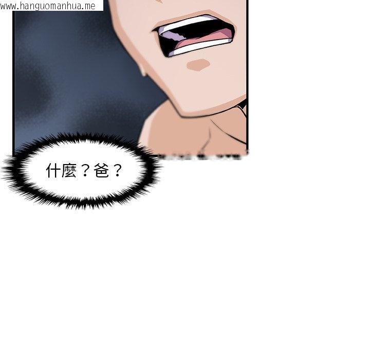 韩国漫画你与我的小秘密韩漫_你与我的小秘密-第54话在线免费阅读-韩国漫画-第92张图片