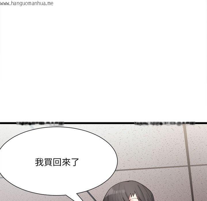 韩国漫画超微妙关系韩漫_超微妙关系-第2话在线免费阅读-韩国漫画-第86张图片