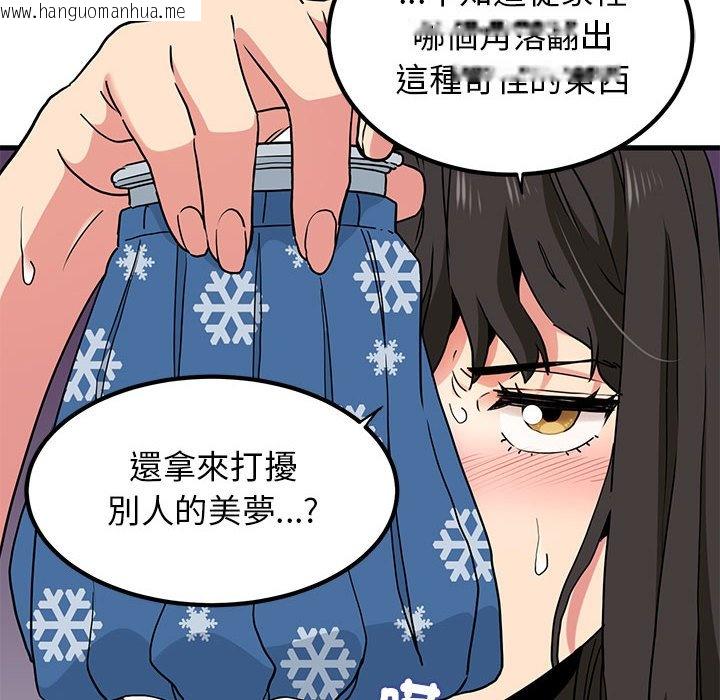 韩国漫画发小碰不得/强制催眠韩漫_发小碰不得/强制催眠-第11话在线免费阅读-韩国漫画-第82张图片