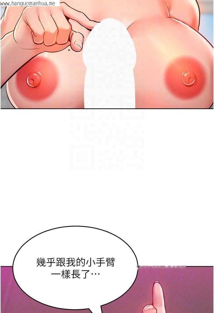 韩国漫画让傲慢女屈服的一百种方法韩漫_让傲慢女屈服的一百种方法-第13话-这样舒服吗?在线免费阅读-韩国漫画-第76张图片