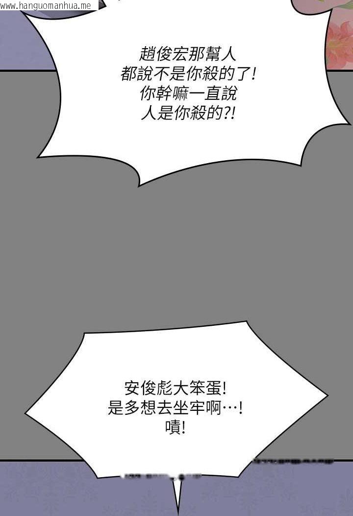 韩国漫画傀儡韩漫_傀儡-第317话-达莉提出的惊人条件在线免费阅读-韩国漫画-第100张图片