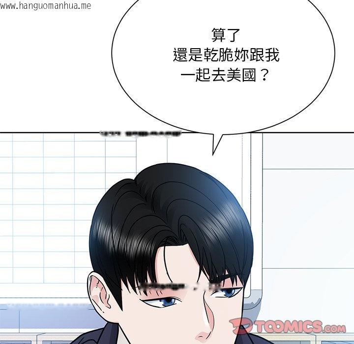 韩国漫画眷恋韩漫_眷恋-第22话在线免费阅读-韩国漫画-第93张图片