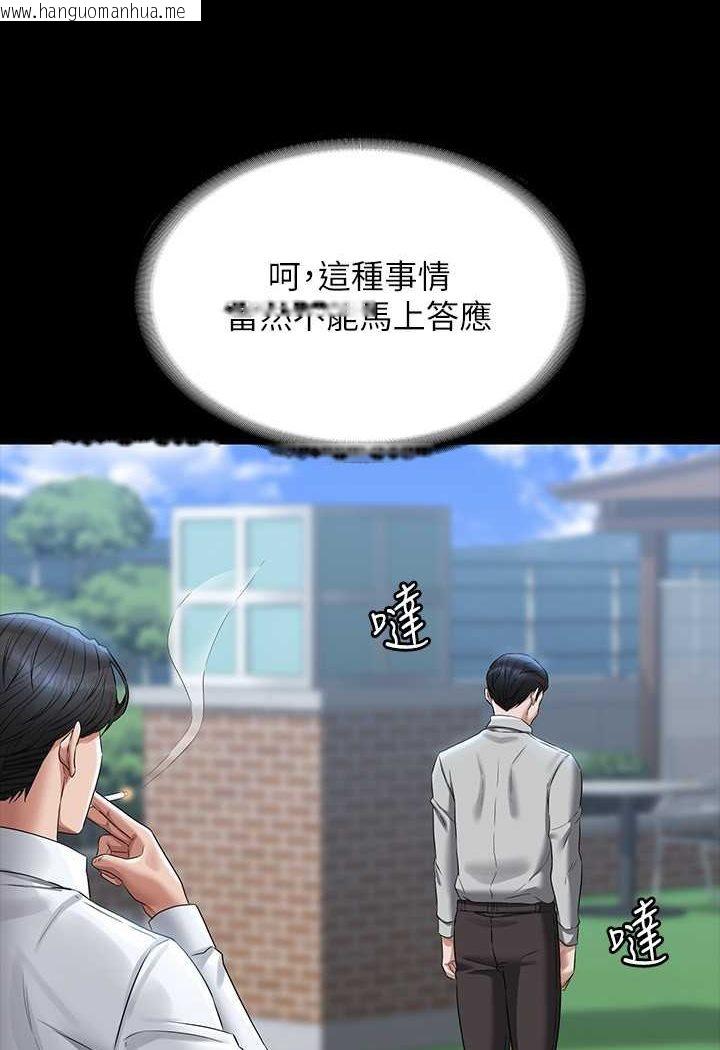 韩国漫画超级公务员韩漫_超级公务员-第114话-肖想别人女人的秉宪在线免费阅读-韩国漫画-第92张图片