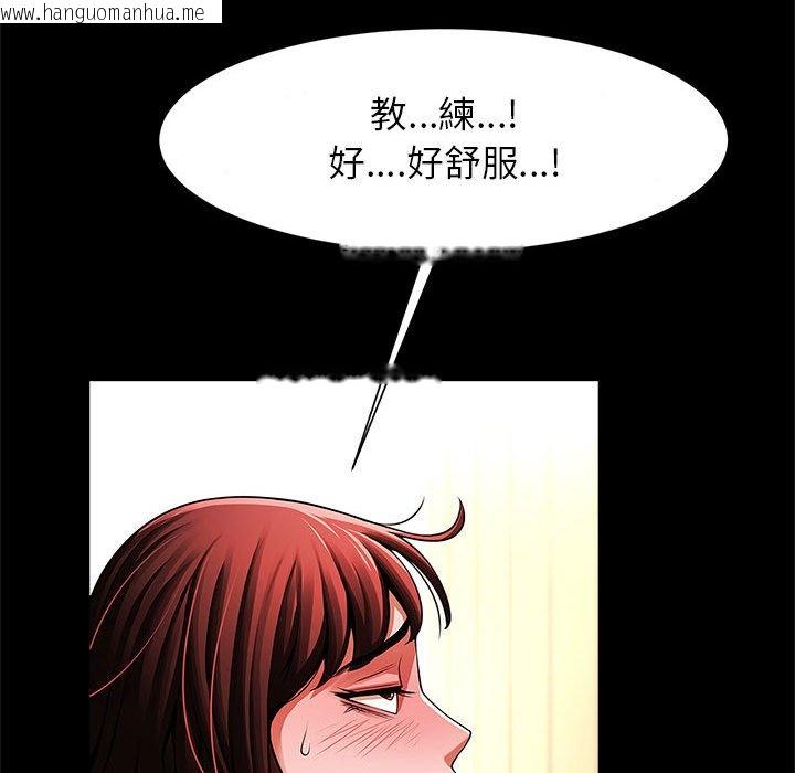 韩国漫画菜鸟教练的逆袭/逆袭之路韩漫_菜鸟教练的逆袭/逆袭之路-第15话在线免费阅读-韩国漫画-第46张图片