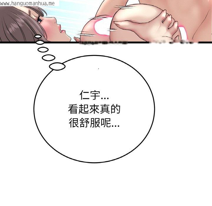 韩国漫画与初恋的危险重逢/当初恋变成继母韩漫_与初恋的危险重逢/当初恋变成继母-第45话在线免费阅读-韩国漫画-第77张图片