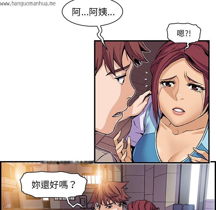 韩国漫画你与我的小秘密韩漫_你与我的小秘密-第33话在线免费阅读-韩国漫画-第74张图片