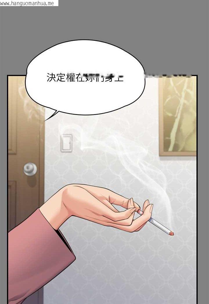 韩国漫画傀儡韩漫_傀儡-第317话-达莉提出的惊人条件在线免费阅读-韩国漫画-第143张图片