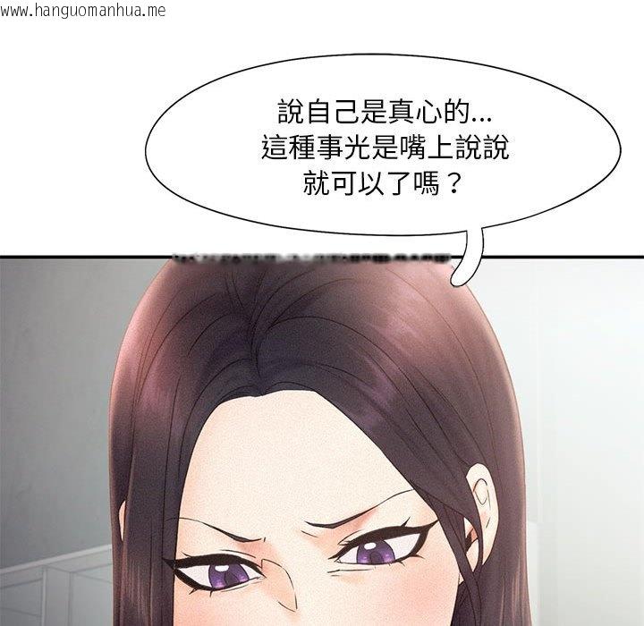 韩国漫画乘风高飞韩漫_乘风高飞-第14话在线免费阅读-韩国漫画-第40张图片