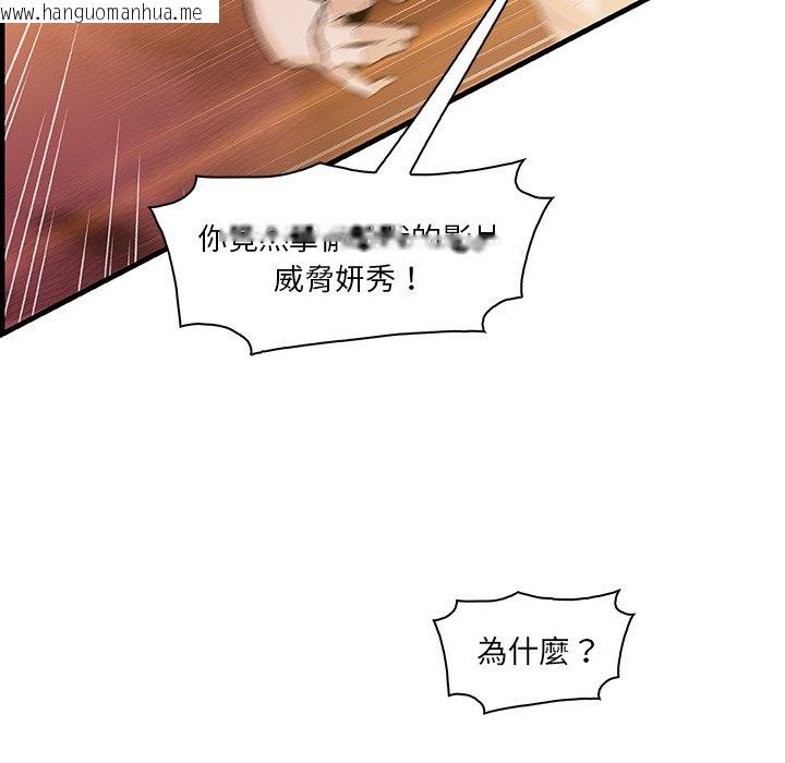 韩国漫画你与我的小秘密韩漫_你与我的小秘密-第47话在线免费阅读-韩国漫画-第26张图片