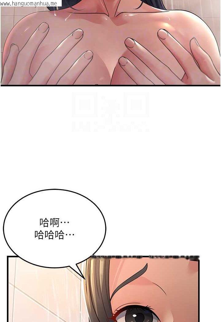 韩国漫画跑友变岳母韩漫_跑友变岳母-第26话-你是不是背著我找女人?在线免费阅读-韩国漫画-第47张图片