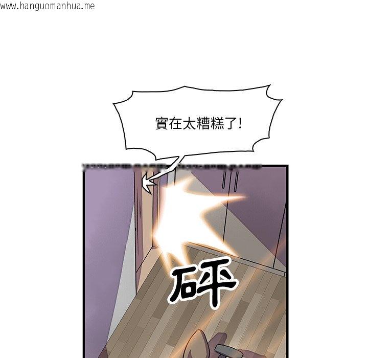 韩国漫画你与我的小秘密韩漫_你与我的小秘密-第9话在线免费阅读-韩国漫画-第58张图片