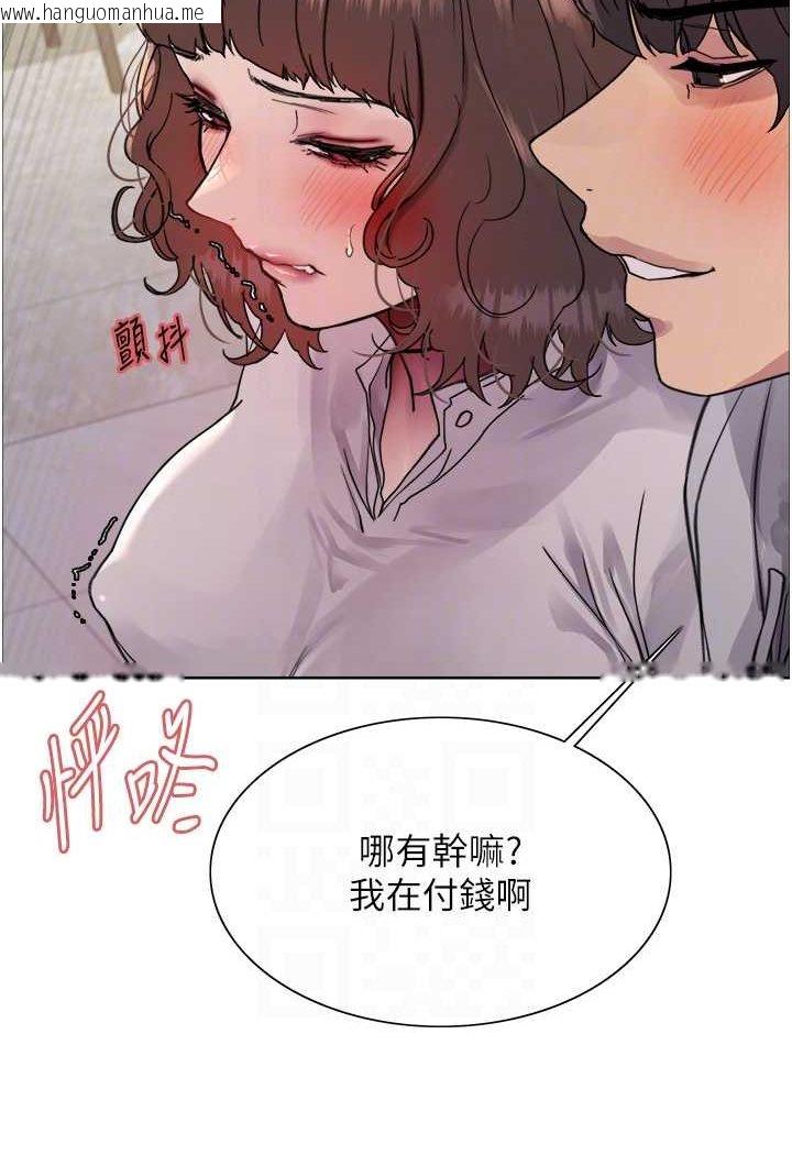 韩国漫画色轮眼韩漫_色轮眼-第2季-第17话-我真的不是破麻…!在线免费阅读-韩国漫画-第35张图片