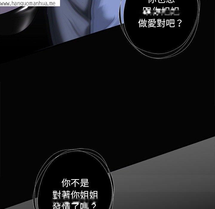 韩国漫画不要欺负我姐姐/我的继姐韩漫_不要欺负我姐姐/我的继姐-第8话在线免费阅读-韩国漫画-第32张图片