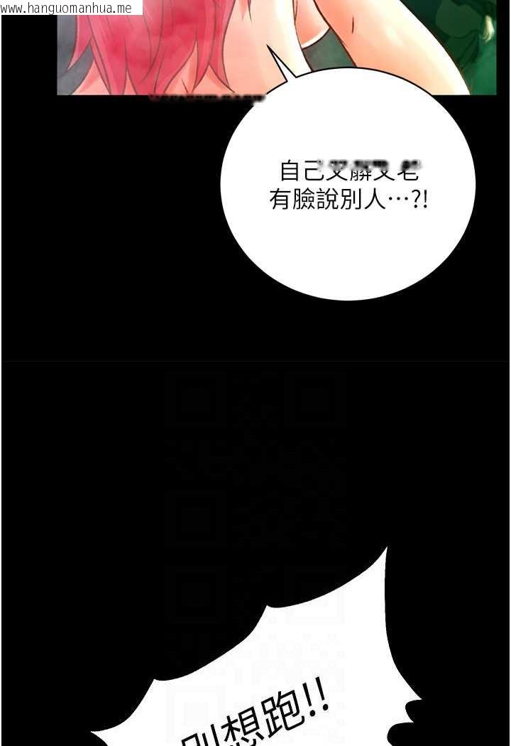 韩国漫画色雕英雄传：一捅天下韩漫_色雕英雄传：一捅天下-第30话-把精华强硬灌入我的丹田在线免费阅读-韩国漫画-第40张图片