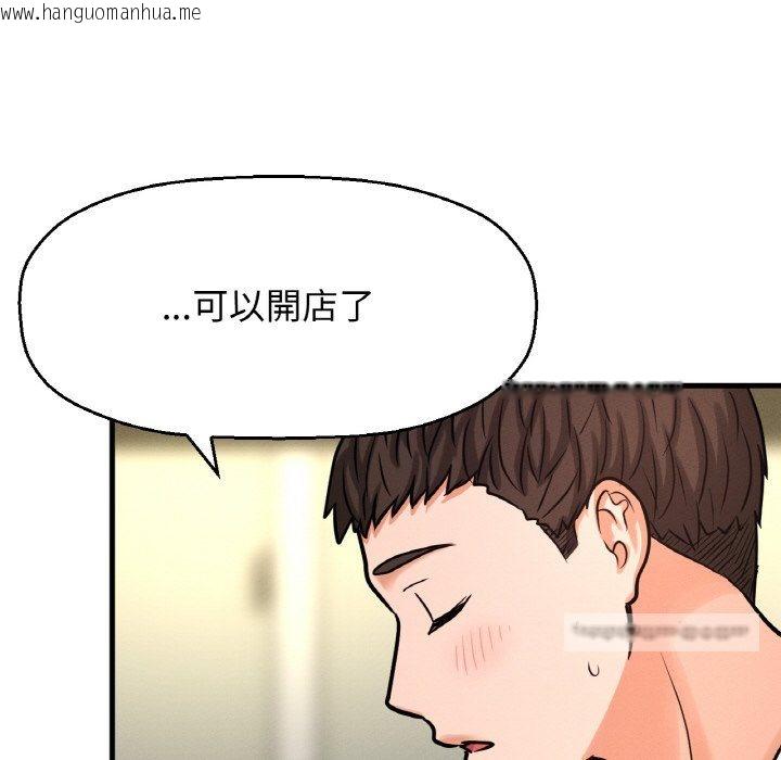 韩国漫画让人火大的她/我的女王韩漫_让人火大的她/我的女王-第15话在线免费阅读-韩国漫画-第72张图片