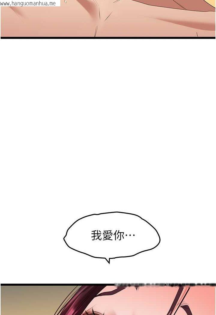 韩国漫画地表最屌卧底干员韩漫_地表最屌卧底干员-第25话-拿小穴跟女儿较劲在线免费阅读-韩国漫画-第96张图片