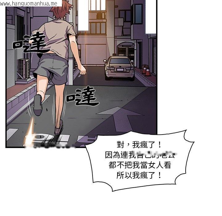 韩国漫画你与我的小秘密韩漫_你与我的小秘密-第33话在线免费阅读-韩国漫画-第48张图片