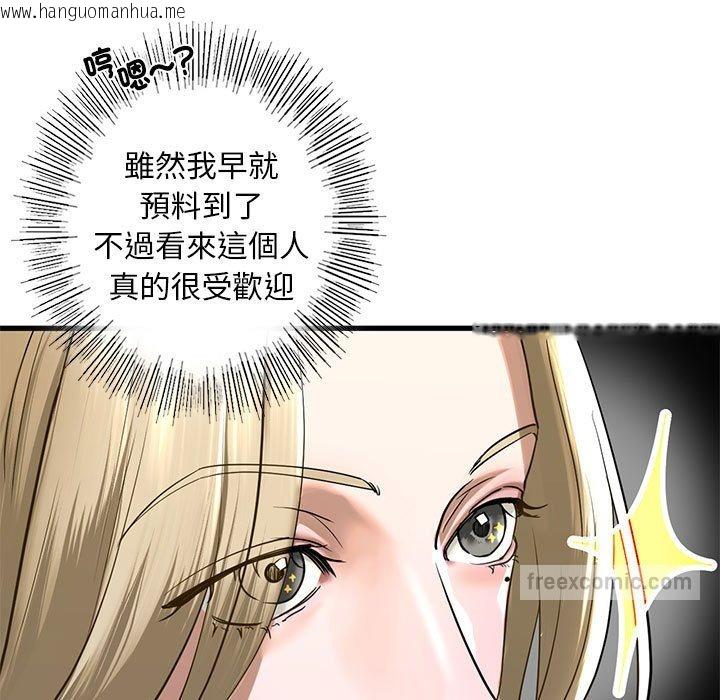 韩国漫画不要欺负我姐姐/我的继姐韩漫_不要欺负我姐姐/我的继姐-第8话在线免费阅读-韩国漫画-第126张图片